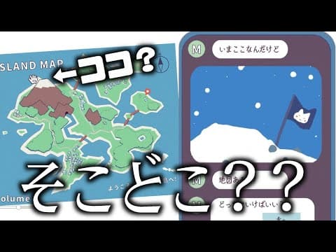 限られた情報で友人を自宅へ誘導するゲーム｜よりみちアイランド