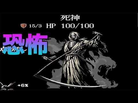 めちゃくちゃハマるローグライクゲーム見つけました。【[ローグライク]迷宮アライブ】#7