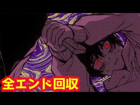 自分がゲームのキャラだと知ってる主人公と世界の謎を解く。全エンド回収。【これはただのゲームです】