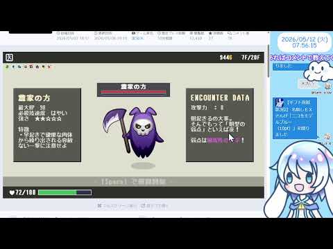 【8:00くらいまで】unityroomでゲーム発掘／ひらめきタイピングローグライク　わーわーど【30分実況】