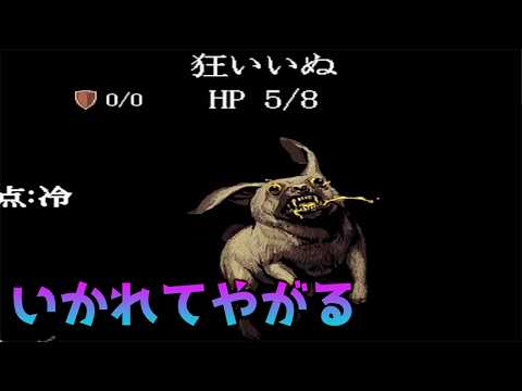 めちゃくちゃハマるローグライクゲーム見つけました。【[ローグライク]迷宮アライブ】#5