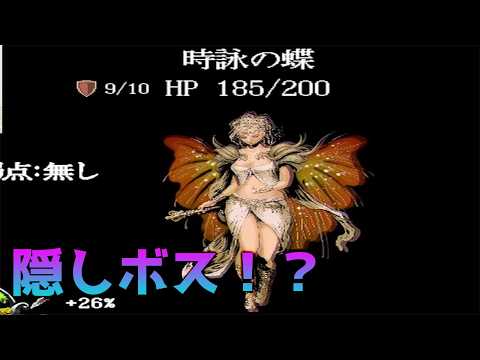 めちゃくちゃハマるローグライクゲーム見つけました。【[ローグライク]迷宮アライブ】#9