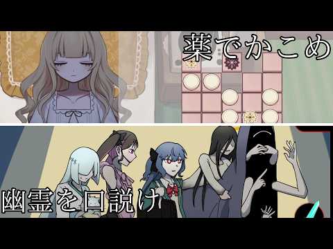 ウイルスを薬で囲むパズルゲーム＆夜道に現れる怪異を口説くゲーム【夜更け過ぎのナースコール　コハクのハーレム百鬼夜行】