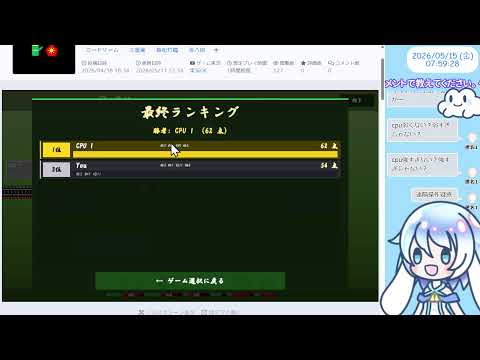 【8:00くらいまで】unityroomでゲーム発掘💤桜松竹梅～これ一つで複数のゲームが遊べます♪～寿八郎考案【30分実況】