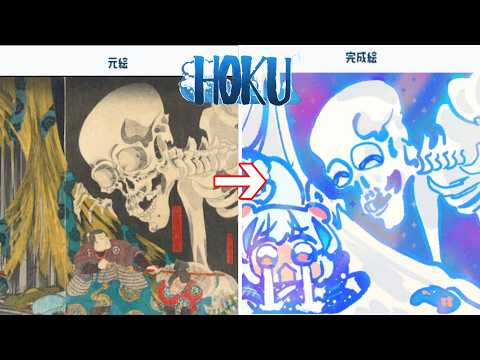 葛飾北斎が美少女ライバーになって神絵師を目指すゲーム【HOKU】