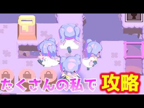 過去の自分を利用して攻略するパズルゲーム。【まぢリピ】