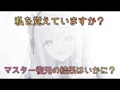 【感動の結末】ついに復元の時！果たして再会は叶うのか！？ALISと空白の200年間　実況プレイ！[後編]