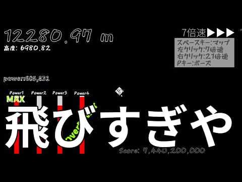あさん、遥か彼方へ【「あ」を蹴るゲーム - ver,1.1.3】