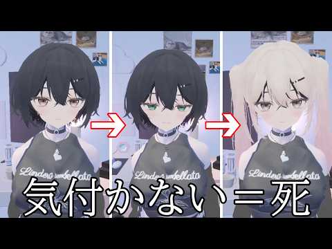 メンヘラ彼女の変化に気づかないと殺されるゲーム【メンヘラ異変探し】