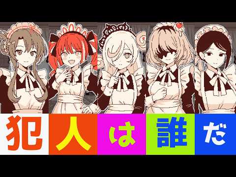 悪いメイドにはお仕置きだ！【嘘つきメイドと消えたケーキ】