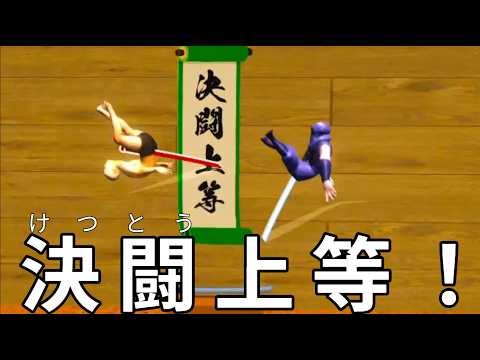 華麗に舞う…なんだこれ【決刀 -KETSUTOU-】
