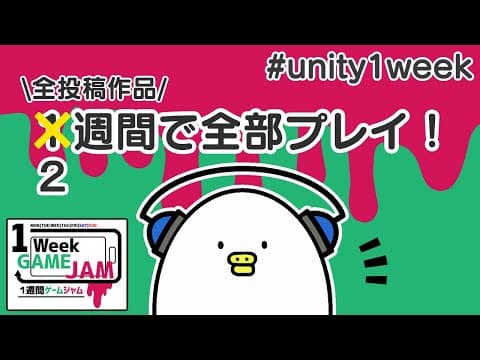 【 #unity1week ”うら” day3】このままのペースだと3週間かかるっぽい