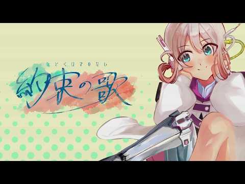 写真から音楽を作って歌を完成させるエモすぎるゲーム【とどくはずのない約束の歌】