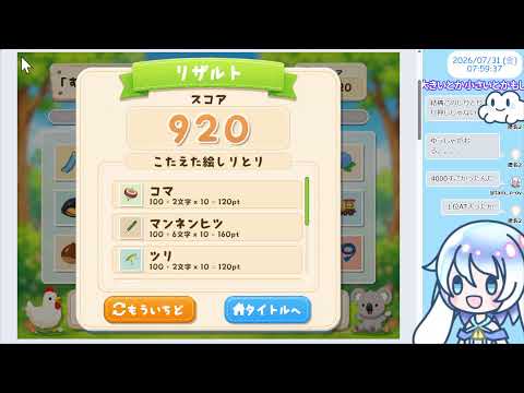 【8:00くらいまで】unityroomでゲーム発掘💤タイピング絵しりとり【30分実況】