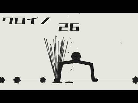 迫りくるくろいのを踏み潰すゲーム【クロイノ】
