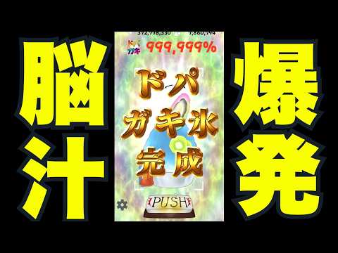 全国のドパガキへ。