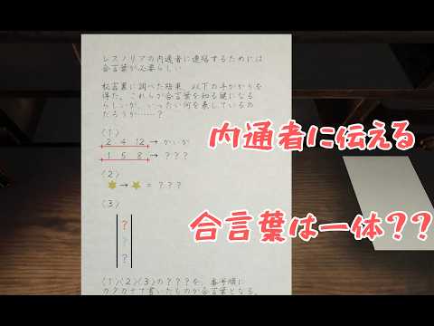 【衝撃のラスト】怪しい手紙の正体が明らかに！祖国の運命はいかに！？　Your letter has been rejected 実況プレイ！【後編】