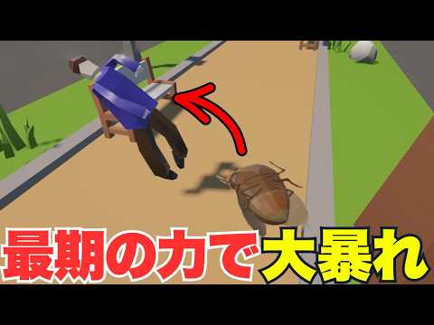 死にかけのセミになって男の子をビビらせるバカゲー『セミファイナル』