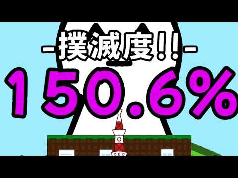 スギ花粉を世界から撲滅するゲーム【スギ花粉撲滅ゲーム！！】