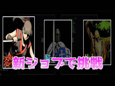 めちゃくちゃハマるローグライクゲーム見つけました。【[ローグライク]迷宮アライブ】#6