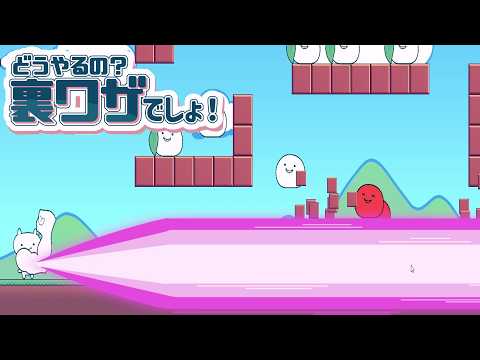 ゲームがクリアできない？じゃあ「裏技」使えば良いじゃない？【どうやるの？裏ワザでしょ！】