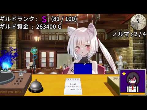 GW期間無料でできる神ゲー。【がんばれ！受付嬢3 ~Reach for the Star~】#2