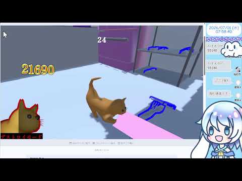 【8:00くらいまで】unityroomでゲーム発掘💤とっちらかっとキャットパーティ【30分実況】