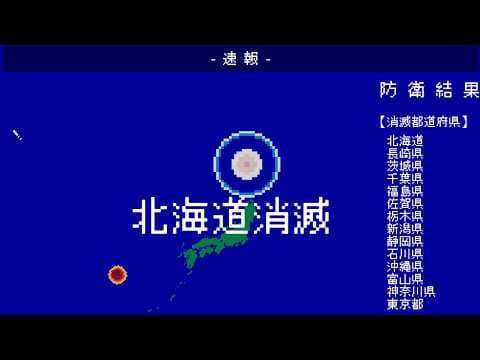 迫りくる小惑星から日本列島を守り抜くゲーム【日本列島防衛】