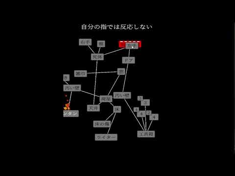 文字だけの斬新な脱出ゲーム。【脱出ゲーム | Nodes (WIP)】