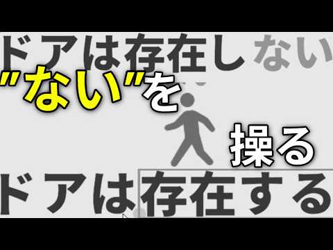 類を見ない能力を駆使する謎解きゲーム【黒くないカギで開かないドアはない】
