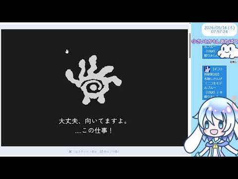 【8:00くらいまで】unityroomでゲーム発掘💤1.まず、あなたにはヒトを〇してもらいます。【30分実況】