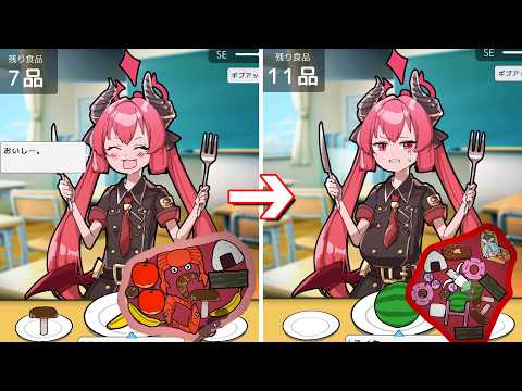 胃袋に指定された数の食べ物を収めるゲーム【ジュンコの胃袋のびのびパズル】