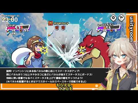 【unityroom】NAirボイチェン滑舌ゆるふわフリゲギャル（ギガしいた家の春日部つむぎ）