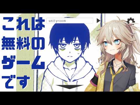 【unityroom】NAir滑舌ゆるふわフリゲギャル（ギガしいた家の春日部つむぎ）